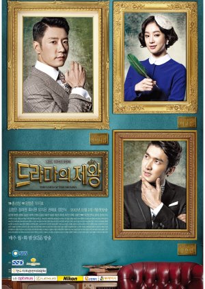 O Rei dos Dramas (2012) poster