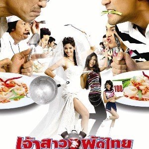 Pad Thai Story (2004)