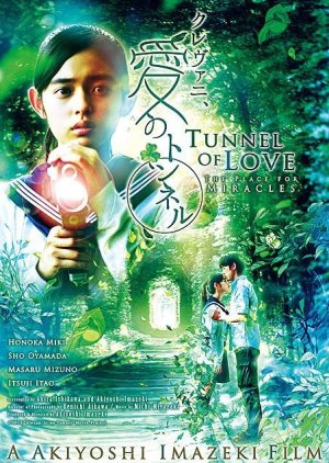 Tunnel of Love: The Place for Miracles (2015) poster