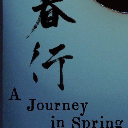 A Journey in Spring (2023)