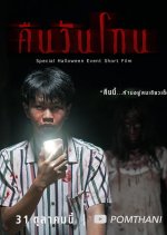 Silence Night Thai Movie photo