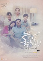 Club Friday Moments & Memories: Fading Love Thai Drama photo