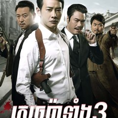 My Three Fathers Chinese Drama photo