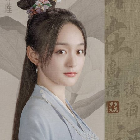 Xifei's Royal Love in the Palace (2023)