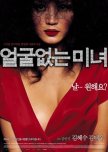 Hypnotized korean movie review