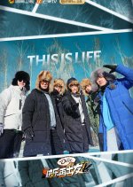 Go for Happiness Season 2 Chinese TV Program photo