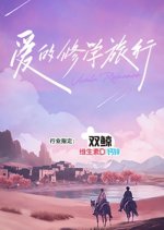 Viva La Romance Season 7 Chinese TV Program photo