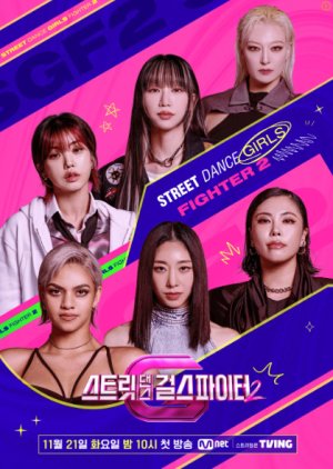 Street Dance Girls Fighter Season 2 (2023) poster