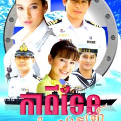 Pou Karn Reua Reh Thai Drama(2008) photo