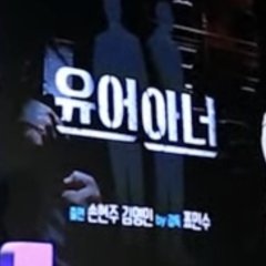 Your Honor (2024) photo