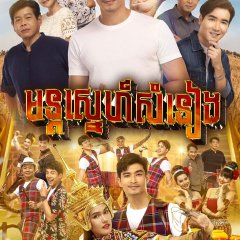 Nora Saon Thai Drama photo