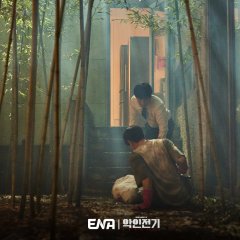 Evilive (2023) photo