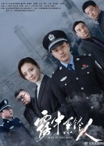 Man in the Mist Chinese Drama photo