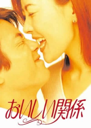 Oishii Kankei (1996) poster