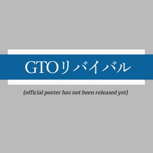 GTO Revival (2024)