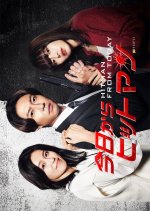 Hitman from Today Japanese Drama(2023) photo