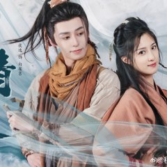 Yi Hang Qiu Zi Yi Chinese Drama photo