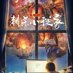 A Writer's Odyssey Chinese Movie photo