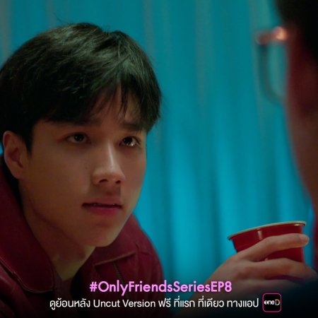 Only Friends (2023)