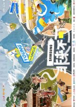 Young and Uncle Meet Here Chinese TV Program photo