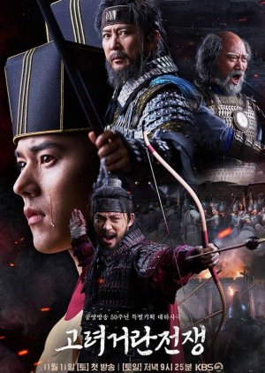 The Goryeo-Khitan War (2023) poster