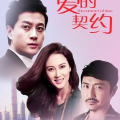 The Contract of Love Chinese Drama photo