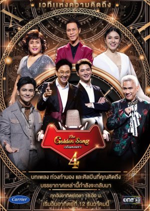 The Golden Song Season 4 (2021) poster