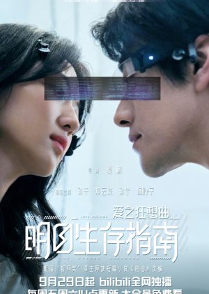 Love Machine (2023) poster