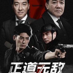 Unbreakable Justice Chinese Drama photo