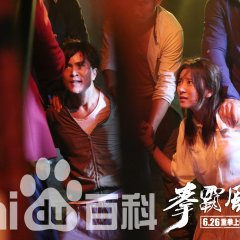 Bloody Destiny Chinese Movie photo