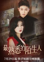 Familiarity Chinese Drama photo