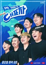 Representatives Korean TV Program photo