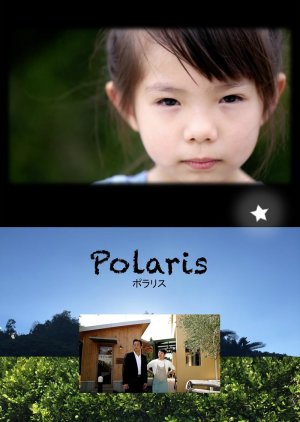 Polaris (2018) poster