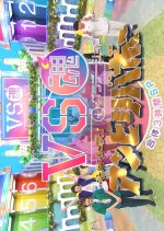 VS Damashii Gradation + Kiseki Taiken! Unbelievable Gattai: 3 Jikan Special Japanese TV Program photo