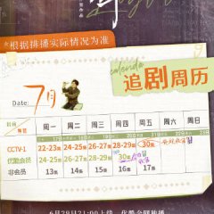 Ray of Light Chinese Drama photo