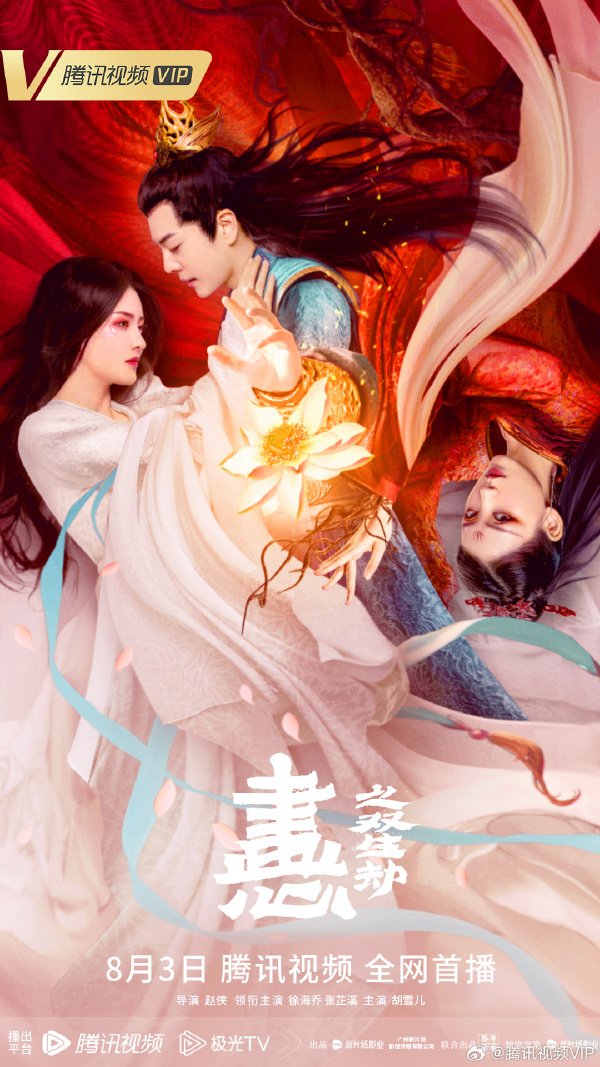 Painted Heart: Twin Tribulations (2023) Full Movie [In Chinese] With Hindi Subtitles  WEBRip 720p Online Stream – 1XBET