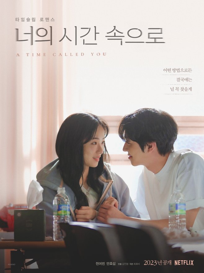 image poster from imdb, mydramalist - ​A Time Called You (2023)