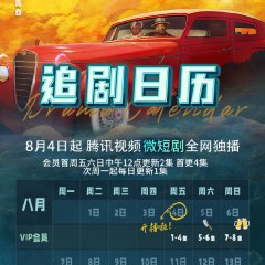 The Galloping Remaining Year Chinese Drama photo