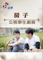 Innovative Story: Mortgage Taiwanese Drama photo
