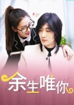 Yu Sheng Wei Ni Chinese Drama photo