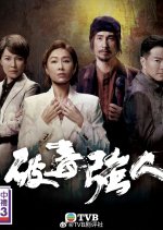 Narcotics Heroes Hong Kong Drama photo