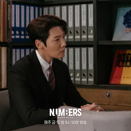 Numbers (2023)