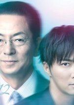 Aibo Season 12 Japanese Drama photo