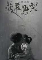 Carp Leaping Over Dragon's Gate Chinese Movie photo