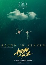 Bound in Heaven Chinese Movie photo