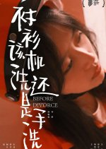 Before Divorce