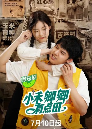 Nanfan Family (2024) poster