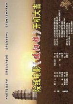 Nuan Yang Zhen