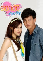 Dok O Sai Khwan Thai Drama photo