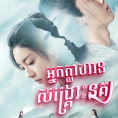 Love in Between Chinese Drama photo